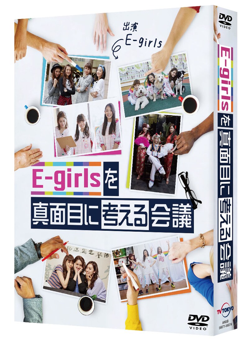 E-girls「E-girlsを真面目に考える会議」ジャケット