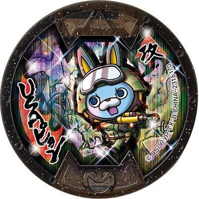 キング・クリームソーダ「人生ドラマチック」初回限定盤の特典「妖怪メダルバスターズ『USAピョン Bメダル ミリタリースタイル』」