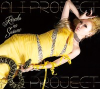 ALI PROJECT「快楽のススメ」初回限定盤ジャケット