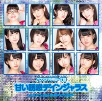 バクステ外神田一丁目「甘い誘惑デインジャラス」タイプCジャケット