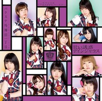 バクステ外神田一丁目「甘い誘惑デインジャラス」タイプBジャケット