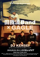 「UNIT & Mary Joy Recordings Presents UNIT 11th Anniversary 田我流BAND×GAGLE」フライヤー