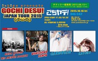 2015年10月16日の大阪・BIGCAT「ごちヤデ(ФωФ)！」公演情報