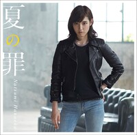 花岡なつみ「夏の罪」通常盤ジャケット