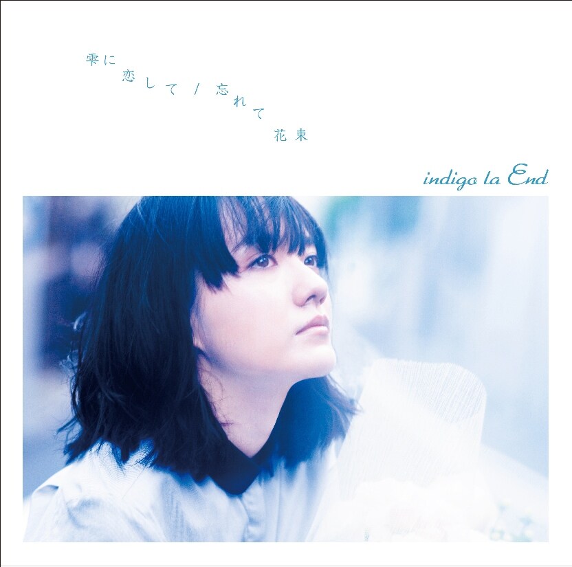 indigo la End カセットテープ　夜の恋は　通り恋　限定品 indigo la End カセットテープ 夜の恋は 通り恋 限定品 - メルカリ