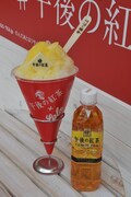 「午後の紅茶」かき氷「レモンティー×オレンジハニー」