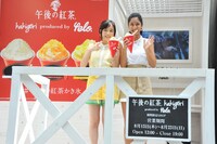 「午後の紅茶 kakigori produced by yelo」オープニングセレモニーの様子。