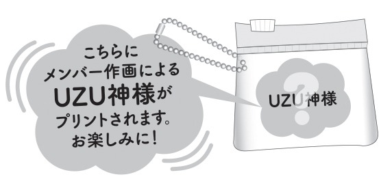 ピックケース「UZU神様」説明