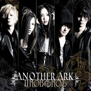 UROBOROS「ANOTHER ARK」初回限定盤ジャケット