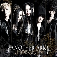 UROBOROS「ANOTHER ARK」初回限定盤ジャケット