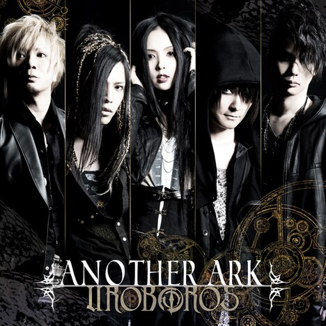 UROBOROS「ANOTHER ARK」初回限定盤ジャケット