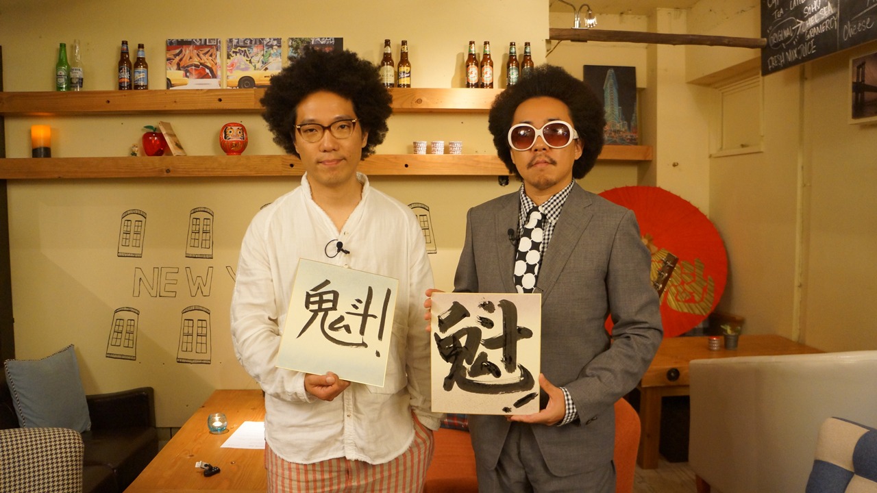 写真左よりハナレグミ、レキシ。 (c)フジテレビ