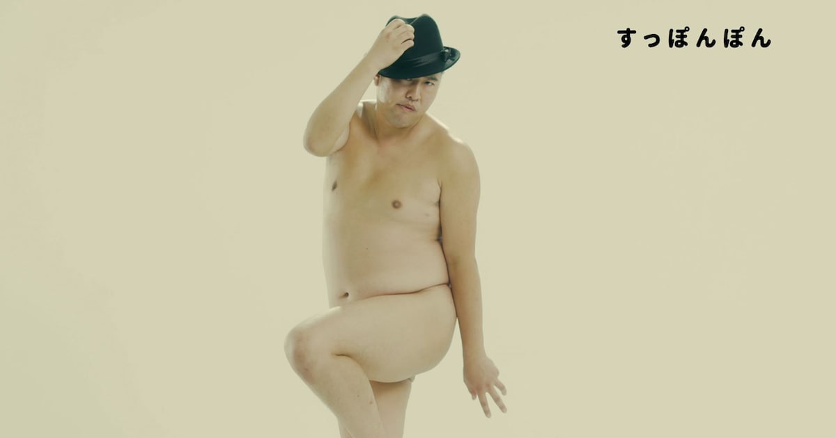 自主　全裸　投稿 ザ・チャレンジ新曲MV、とにかく明るい安村がロックスターの全裸ポーズ - 音楽ナタリー