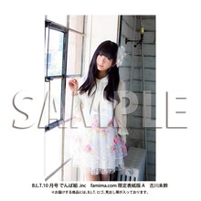 「B.L.T.10月号 でんぱ組.inc　famima.com限定表紙版A 古川未鈴」サンプル