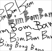 BimBomBam楽団「BimBomBam」ジャケット