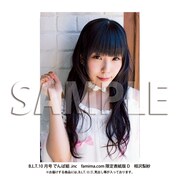 「B.L.T.10月号 でんぱ組.inc famima.com限定表紙版D 相沢梨紗」サンプル