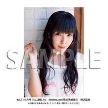 「B.L.T.10月号 でんぱ組.inc　famima.com限定表紙版D 相沢梨紗」サンプル
