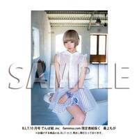 「B.L.T.10月号 でんぱ組.inc　famima.com限定表紙版C 最上もが」サンプル