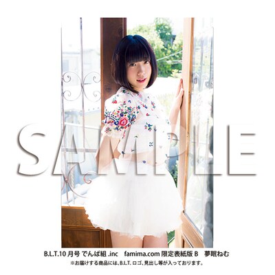 人気画像6位は「でんぱ組.inc、6人ソロ表紙の『B.L.T.』限定版」より、「B.L.T.10月号 でんぱ組.inc　famima.com限定表紙版B 夢眠ねむ」サンプル。