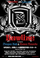 「TOWER RECORDS presents Bowline 2015 curated by Dragon Ash & TOWER RECORDS」ポスタービジュアル