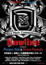 「TOWER RECORDS presents Bowline 2015 curated by Dragon Ash & TOWER RECORDS」ポスタービジュアル