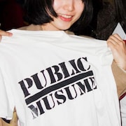 パブリック娘。