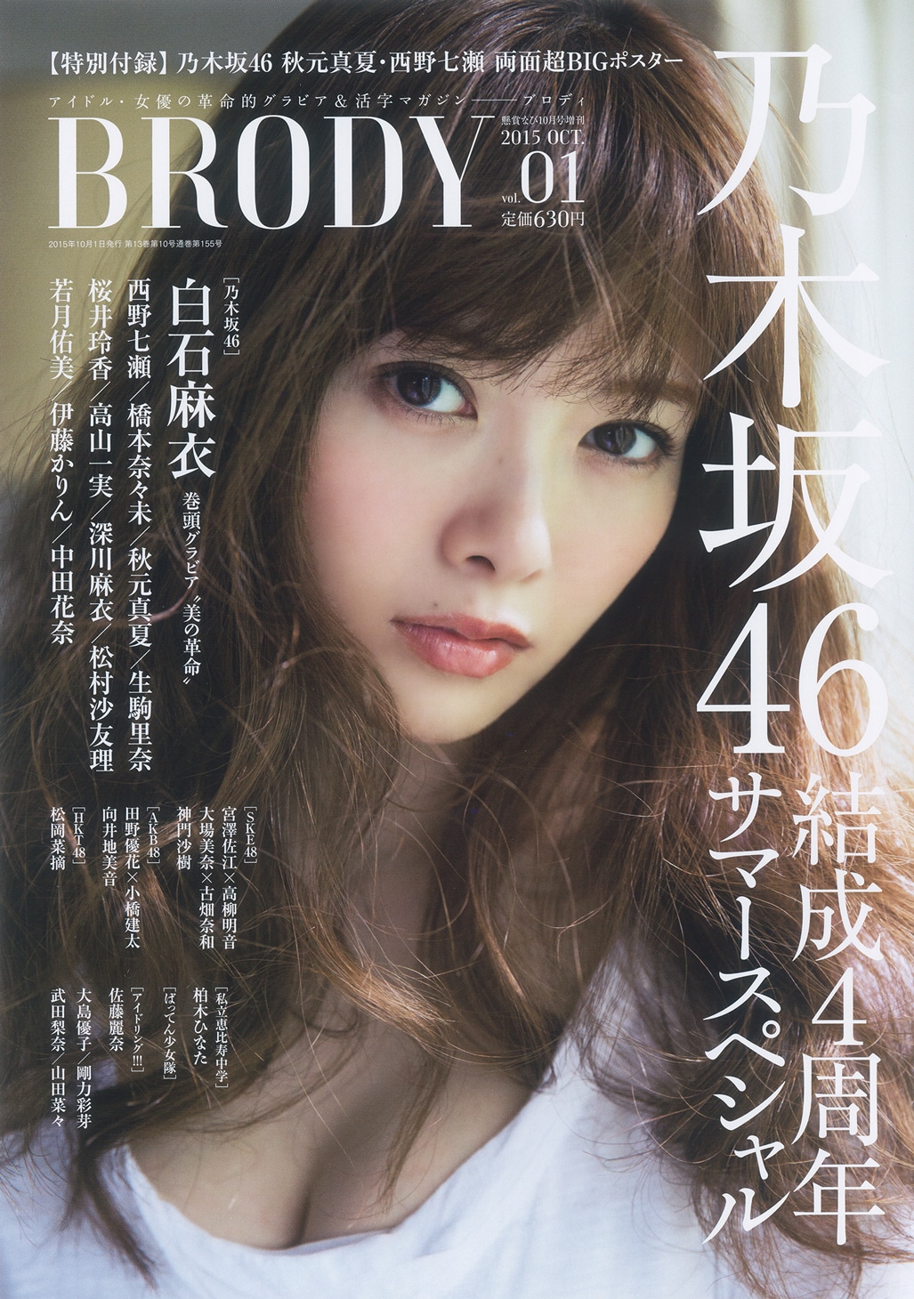 「BRODY VOL.1」表紙