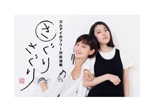 水曜日のカンパネラのコムアイ（Vo）による連載「さぐりさぐり」告知ビジュアル。