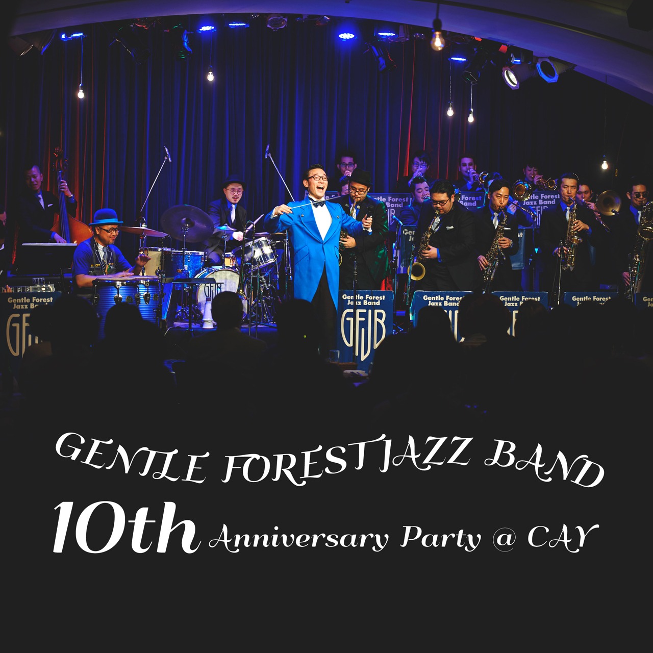 GENTLE FOREST JAZZ BAND「GENTLE FOREST JAZZ BAND 10th Anniversary Party @ CAY」配信ジャケット