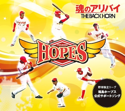 THE BACK HORN「魂のアリバイ」ジャケット