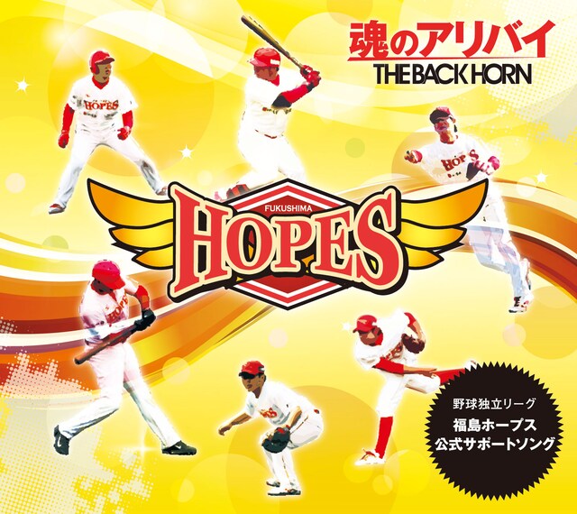 THE BACK HORN「魂のアリバイ」ジャケット