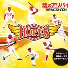 THE BACK HORN、福島ホープス応援歌を試合会場で販売