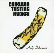 ちくわテイスティング協会