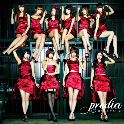 predia「満たしてアモーレ」Type-Aジャケット