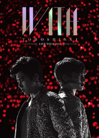 東方神起「東方神起 LIVE TOUR 2015 WITH」DVD初回限定盤ジャケット