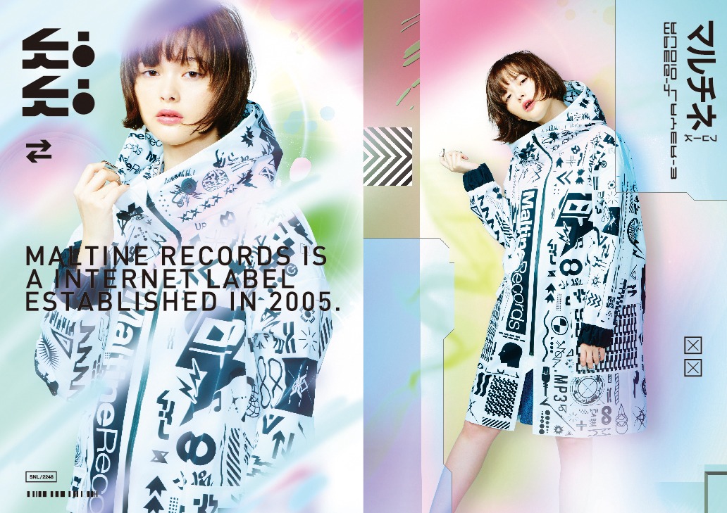 「MaltineBook -MaltineRecords 2005-2015 10th Anniversary Issue-」掲載ページ