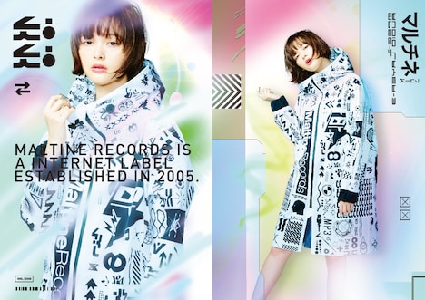「MaltineBook -MaltineRecords 2005-2015 10th Anniversary Issue-」掲載ページ