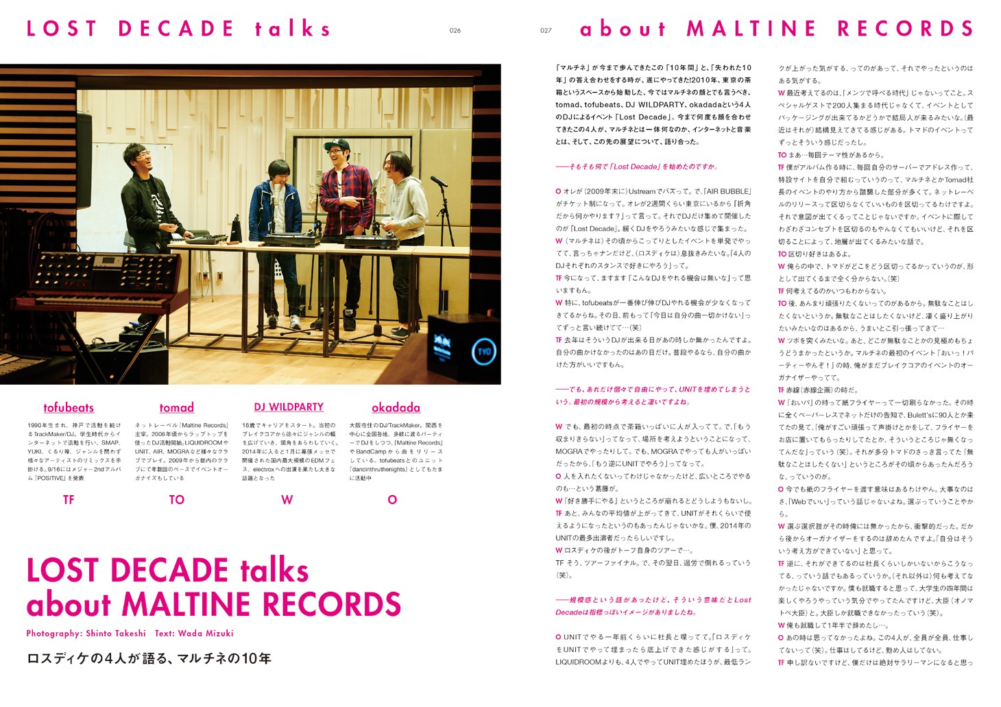 「MaltineBook -MaltineRecords 2005-2015 10th Anniversary Issue-」掲載ページ