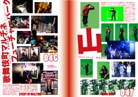 「MaltineBook -MaltineRecords 2005-2015 10th Anniversary Issue-」掲載ページ