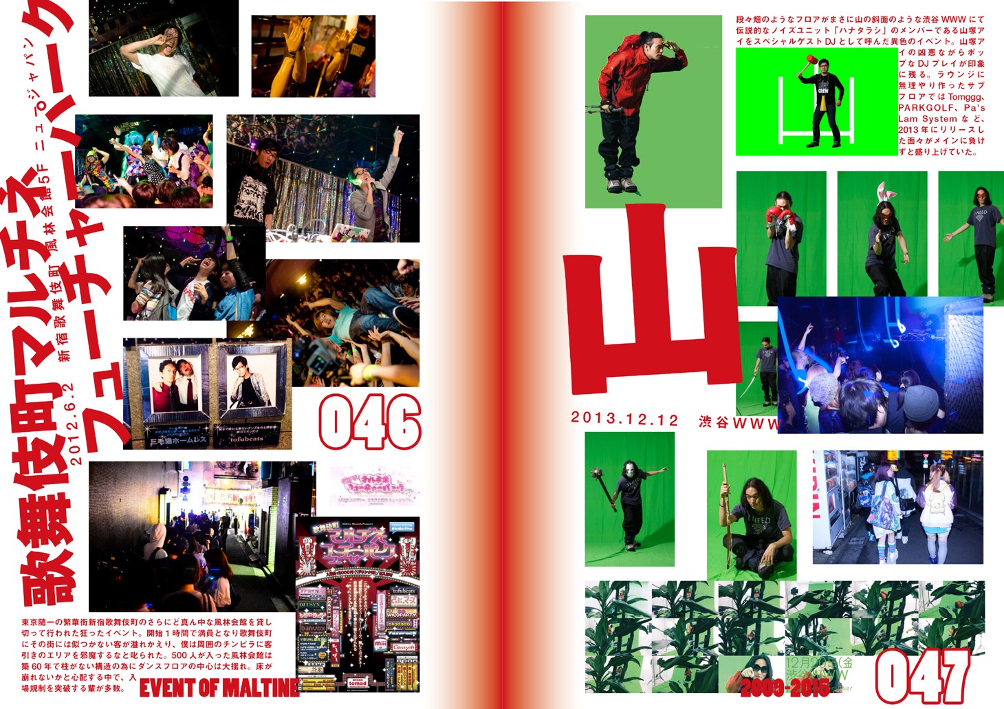 「MaltineBook -MaltineRecords 2005-2015 10th Anniversary Issue-」掲載ページ