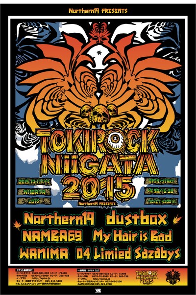 「TOKI ROCK NIIGATA 2015」告知用画像