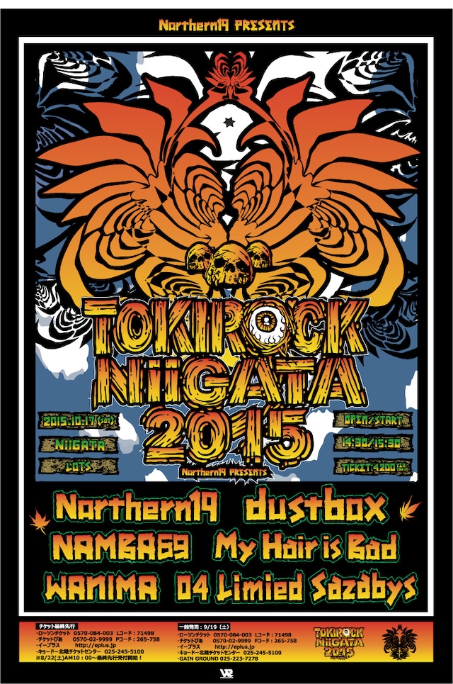 「TOKI ROCK NIIGATA 2015」告知用画像