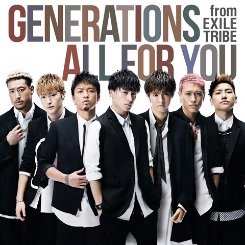 GENERATIONS from EXILE TRIBE「ALL FOR YOU」CD+DVD盤ジャケット