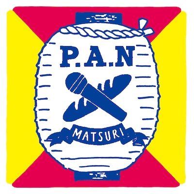 「P.A.Nまつり」ロゴ