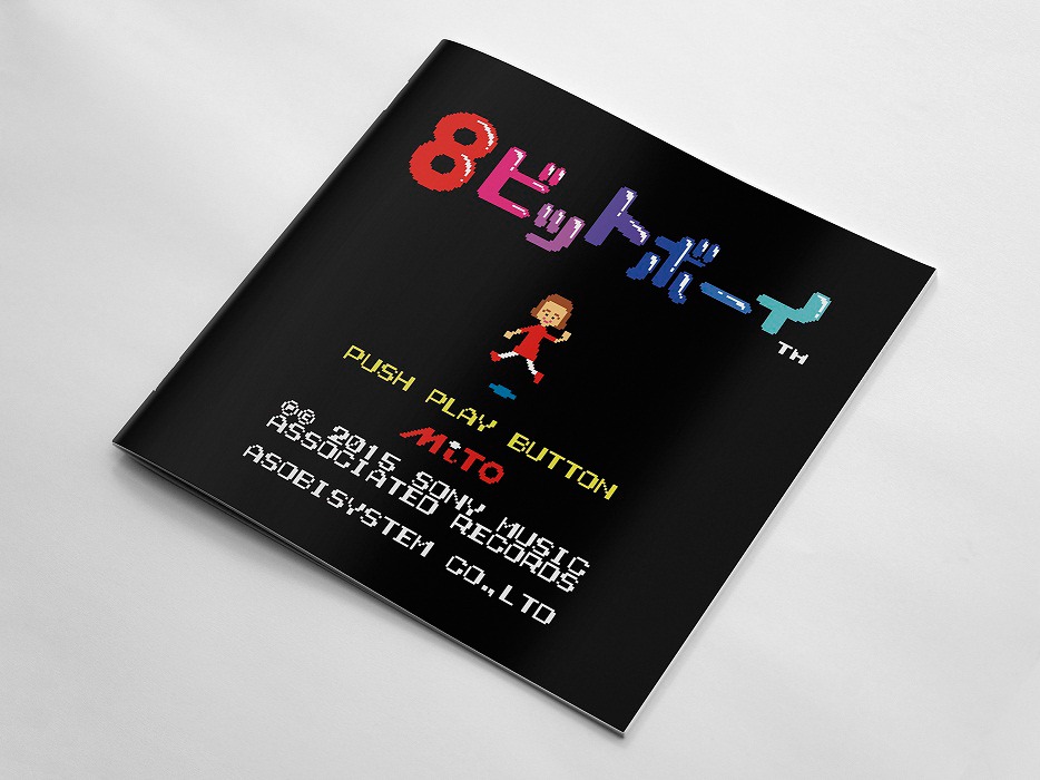 三戸なつめ「8ビットボーイ」初回限定盤封入ブックレット