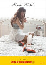 星野みちる「NO MUSIC, NO IDOL?」VOL.96ポスター見本