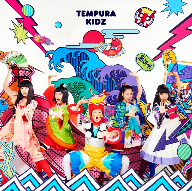 TEMPURA KIDZ「てんこもり」初回限定盤ジャケット