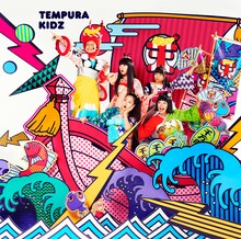 TEMPURA KIDZ「てんこもり」通常盤ジャケット