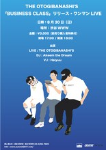「THE OTOGIBANASHI’S『BUSINESS CLASS』リリース・ワンマンLIVE」フライヤー表