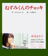 CD付き絵本「ねずみくんのチョッキ」表紙